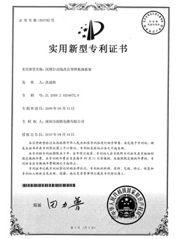 Chinese PCB manufacturer